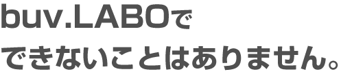 ステップモータースで出来ないことはありません。