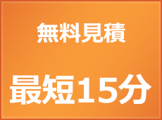 顧客満足度 96.7%