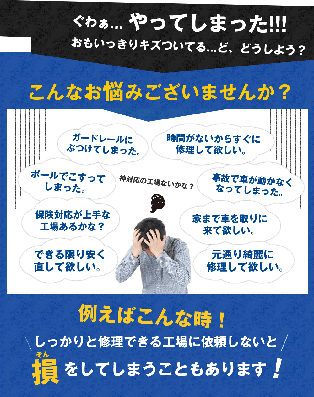 おもいっきり傷ついてる、ど、どうしよう？