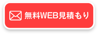 お問合せ