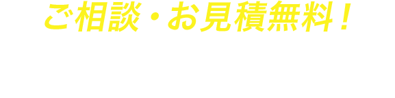 ご相談・お見積無料! 輸入車の整備・車検・鈑金塗装のことなら何でもお任せください!